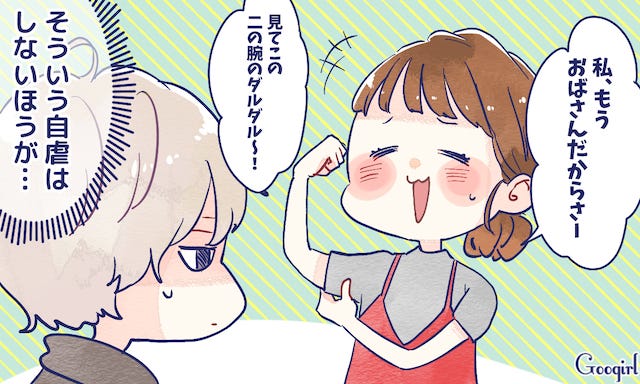 もうおばさんだから は禁句 年上彼女にガッカリする瞬間 モデルプレス もうおばさんだから は禁句 年上彼女にガッカリする瞬間 モデルプレス