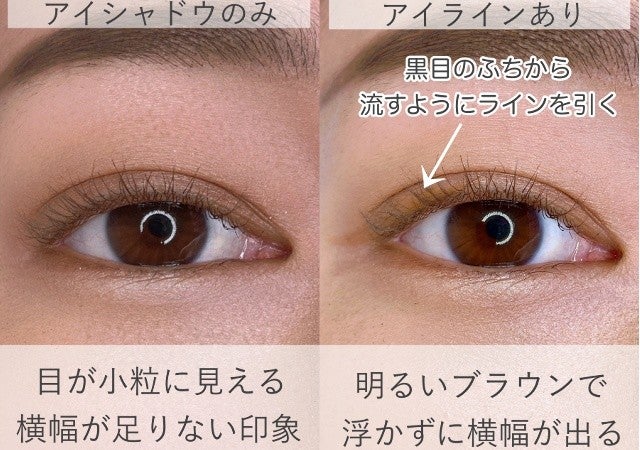 もうこれで失敗しない ナチュラルなのにデカ目に見えるアイラインのコツ モデルプレス もうこれで失敗しない ナチュラルなのにデカ目に見えるアイラインのコツ モデルプレス