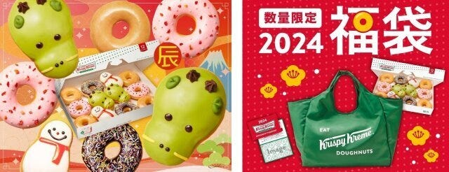 2024年のグルメ福袋