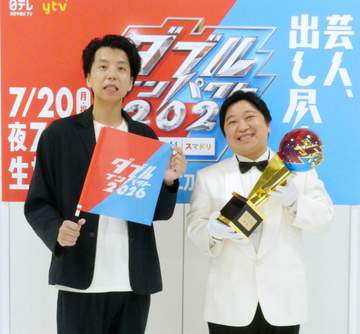 待遇激変！ニッポンの社長 昨年「ダブルインパクト」優勝でグリーン車に！ 20日の決勝参加者へエール