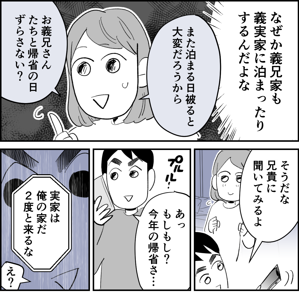 1-2-1【修正版】