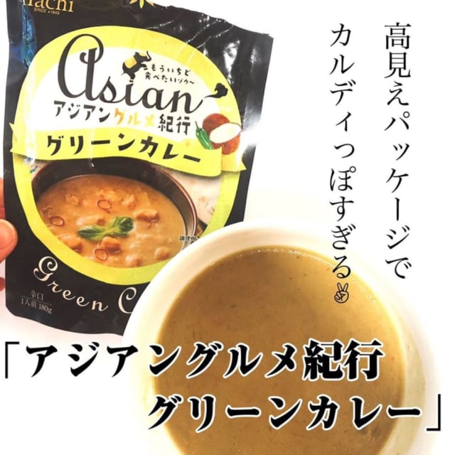 ダイソーのグリーンカレー