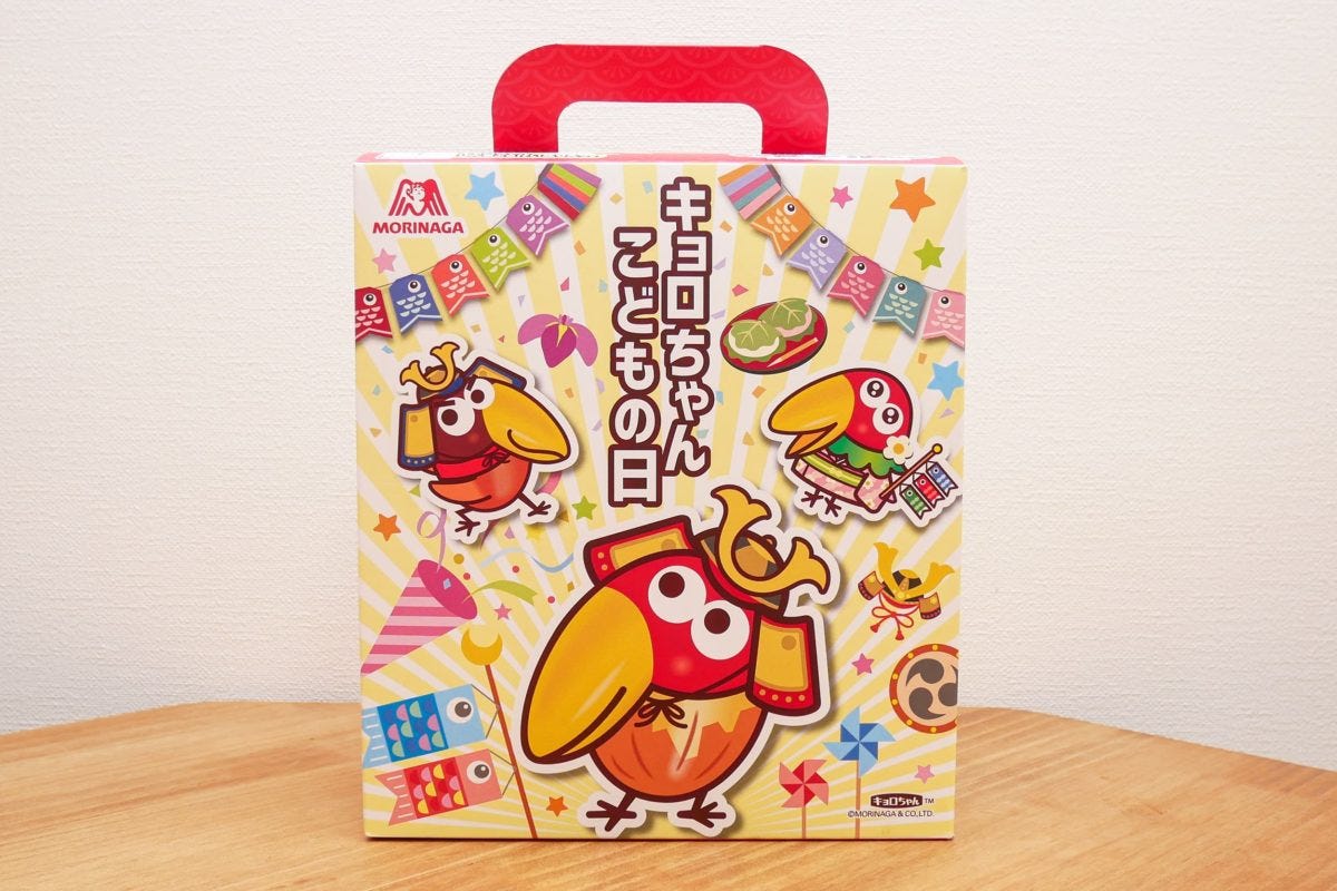 キョロちゃんこどもの日