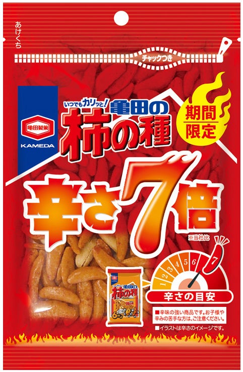 7倍も！？亀田の柿の種、史上最強の辛さが登場