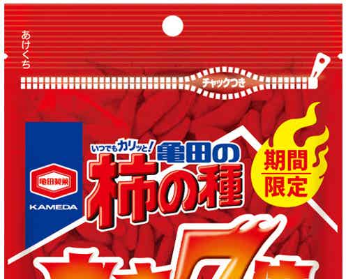 7倍も!?亀田の柿の種、史上最強の辛さが登場