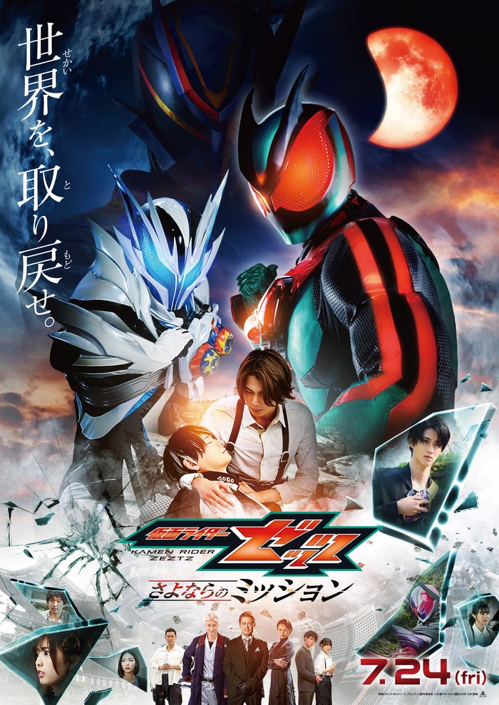映画『仮面ライダーゼッツ さよならのミッション』(C)映画「ゼッツ・ギャバン インフィニティ」製作委員会 (C)石森プロ・テレビ朝日・ADK EM・東映