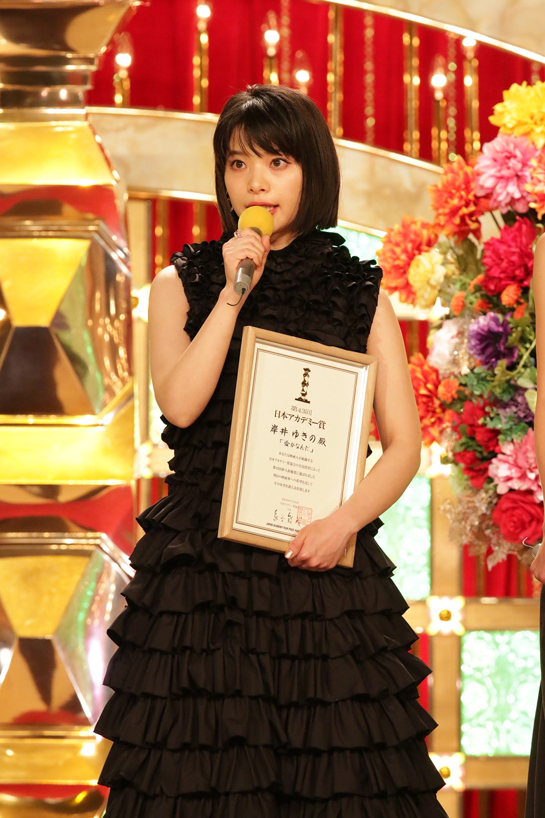 岸井ゆきの（C）日本アカデミー賞協会