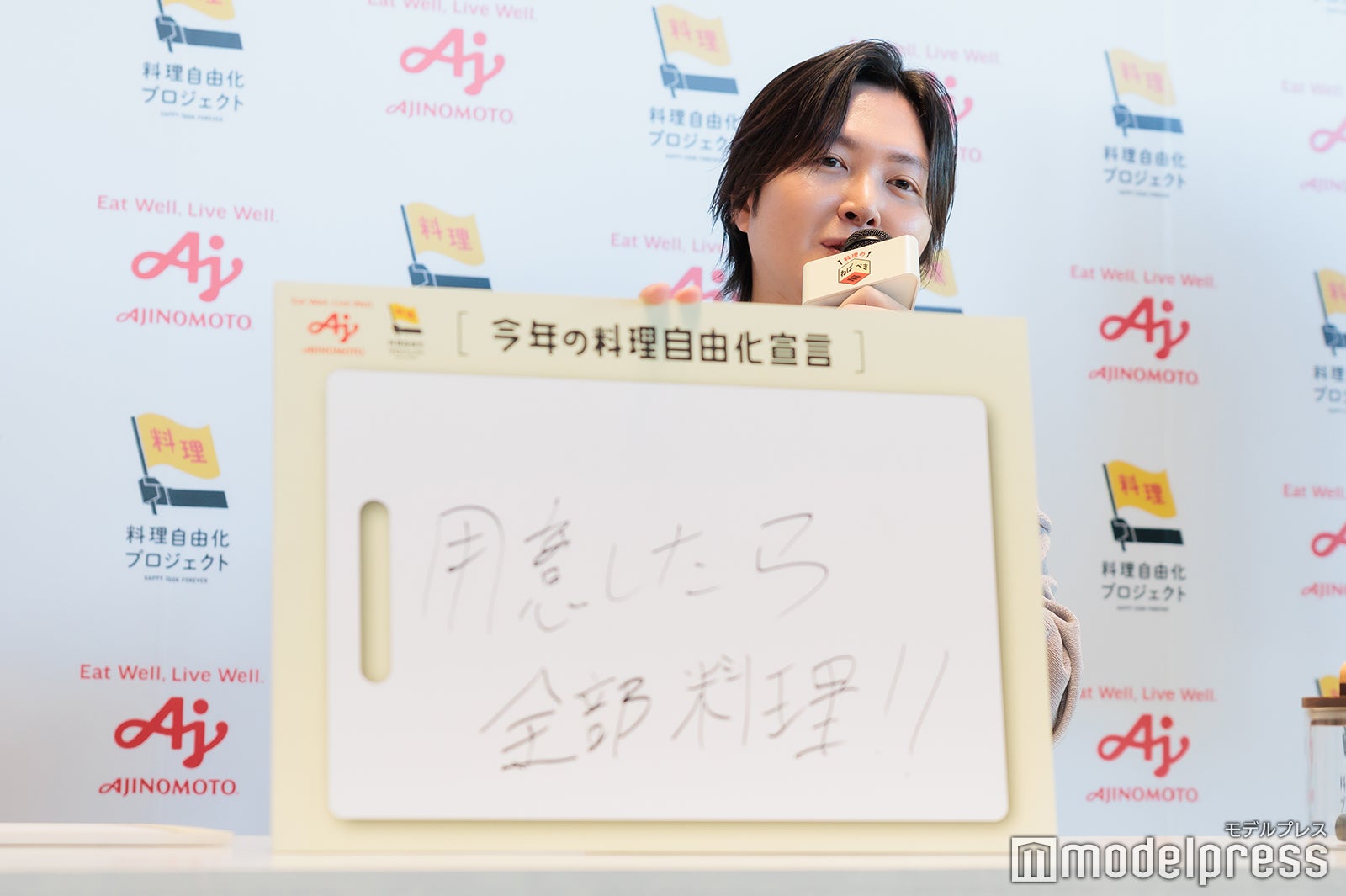 リュウジ（C）モデルプレス