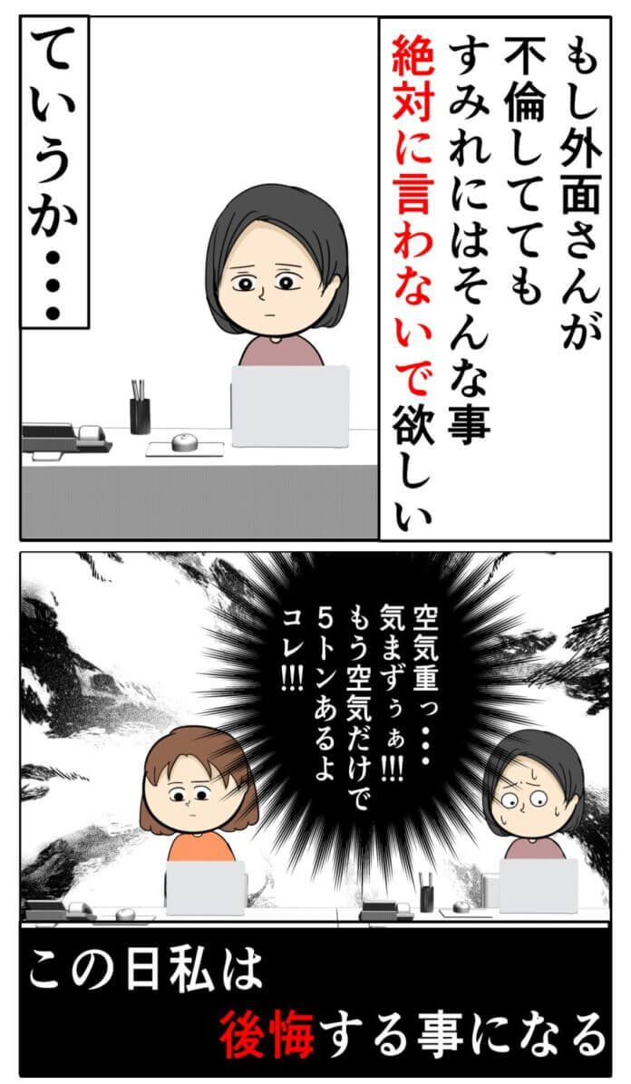 異なる価値観