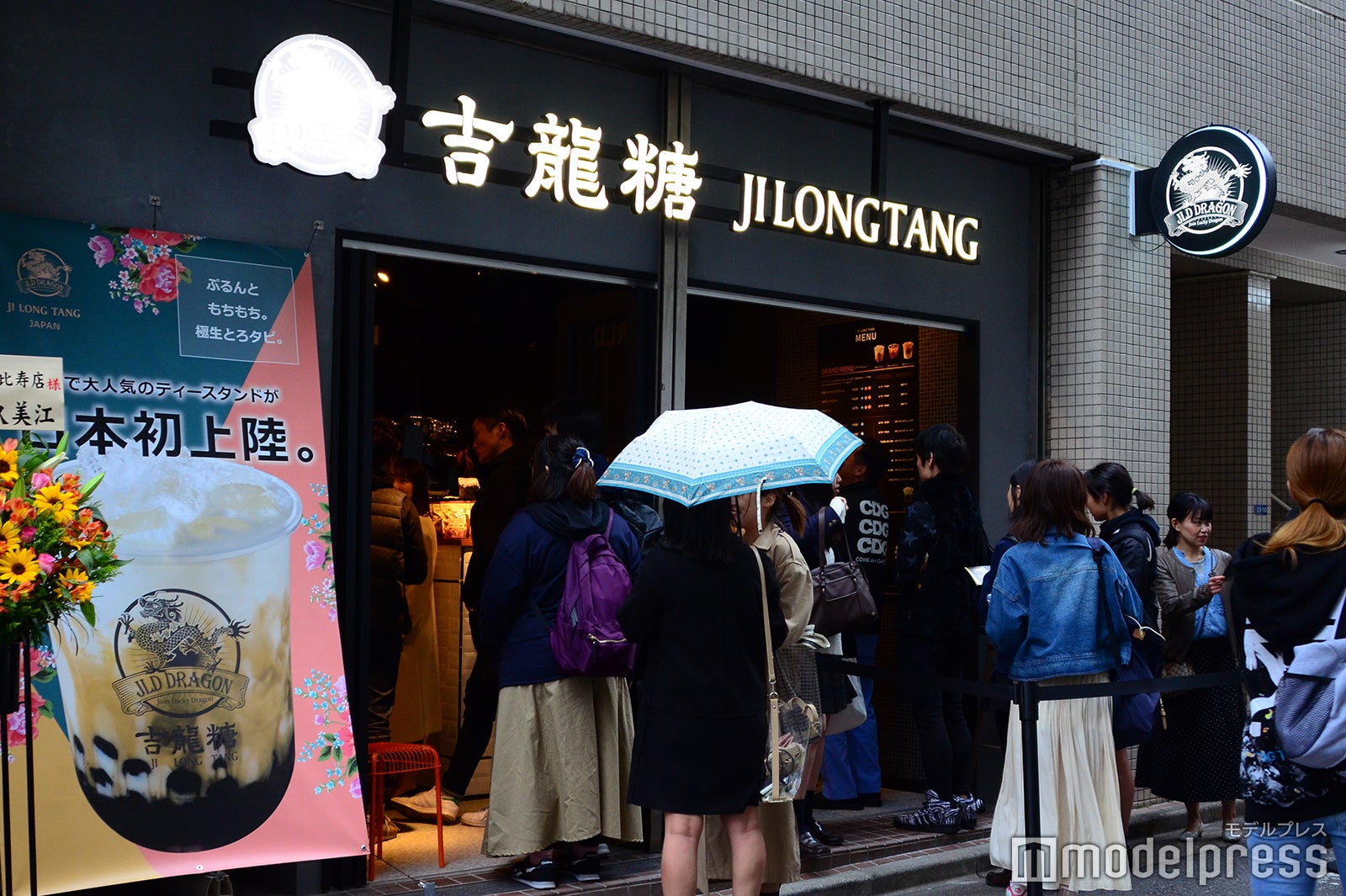 吉龍糖（C）モデルプレス