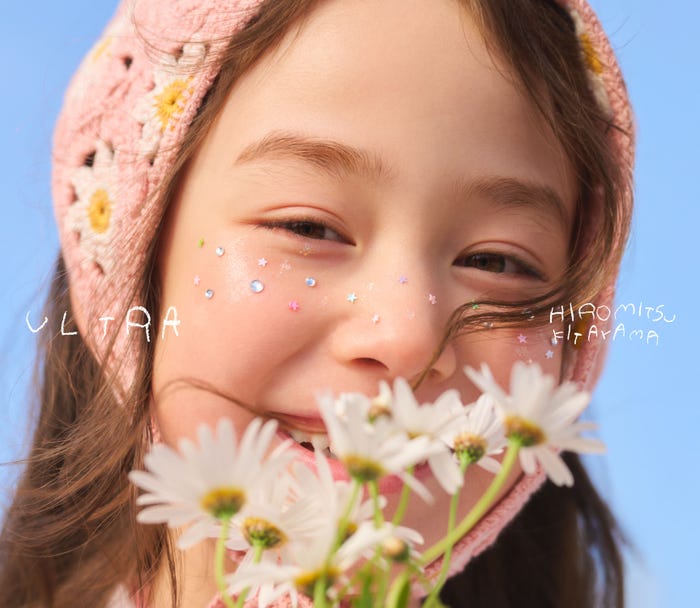 北山宏光(Hiromitsu Kitayama)「ULTRA」初回生産限定盤Bジャケット(提供写真)