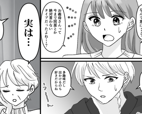 妊娠した途端…干渉しない義母が突然“同居”を強制!?後日⇒「実は…」身勝手すぎる理由が発覚!
