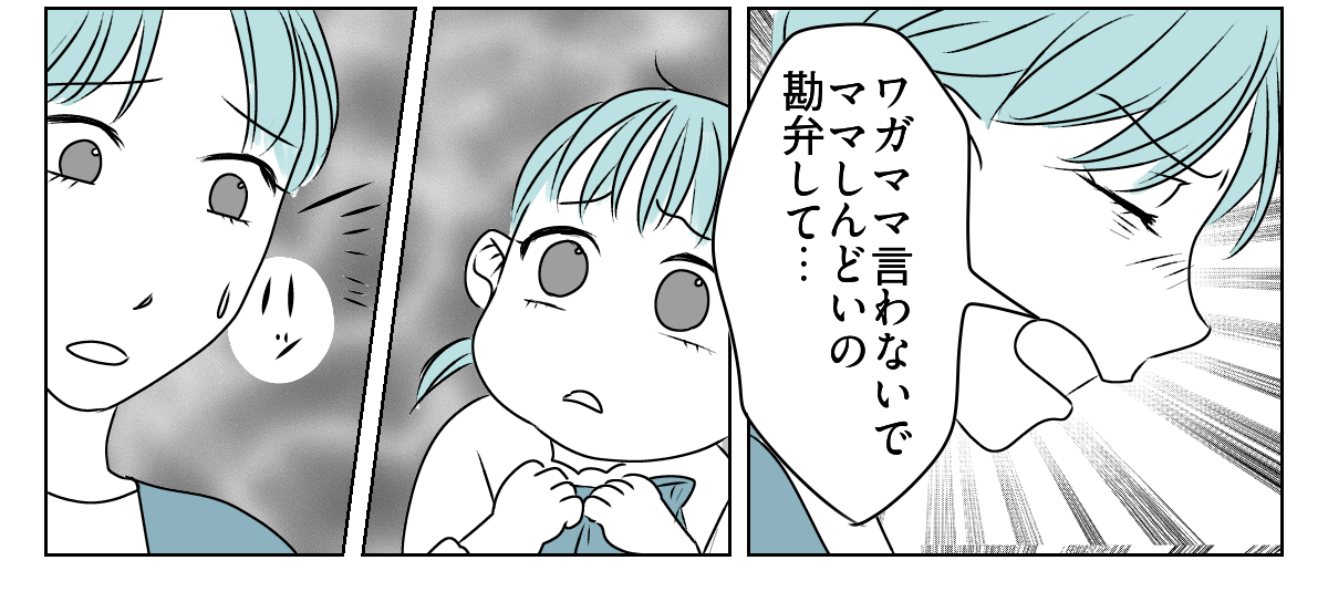 誕生日プレゼントは1人の時間が欲しい　3_3_3