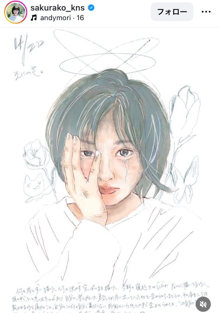 小西桜子Instagramより