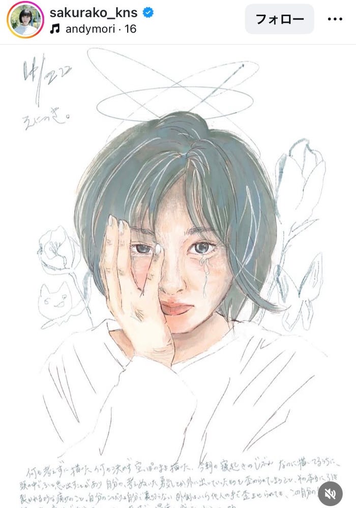 小西桜子Instagramより