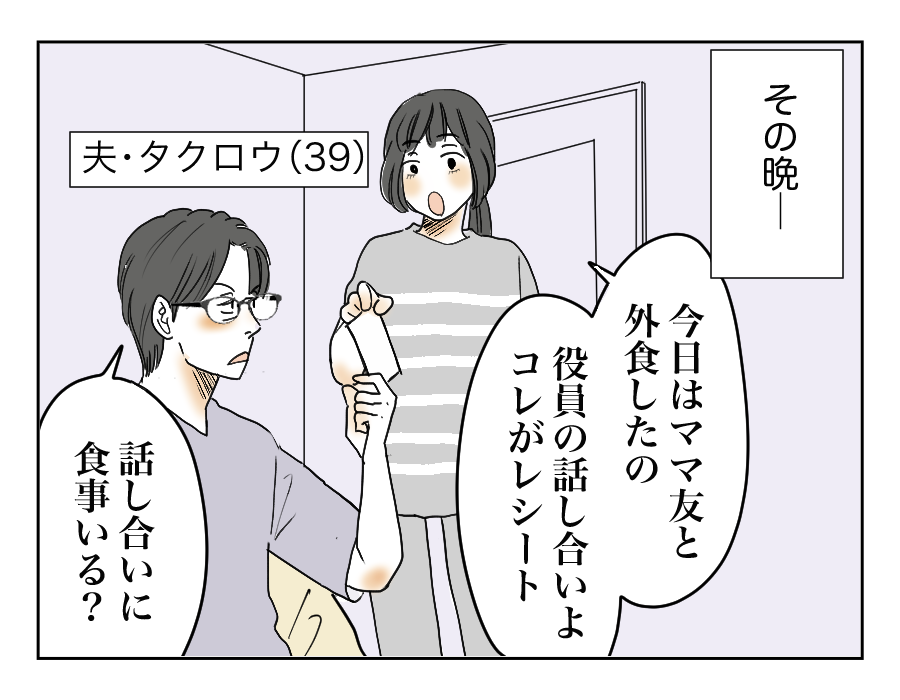 【全12話】買い物のレシートチェックは当たり前?〜納得できる⁉︎2-3