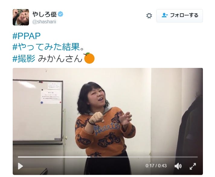 倖田來未 浜崎あゆみ 芦田愛菜も アッポーペン やしろ優の モノマネppap が話題 ずっと笑える 何回も見ちゃう モデルプレス 倖田來未 浜崎あゆみ 芦田愛菜も アッポーペン やしろ優の モノマネppap が話題 ずっと笑える 何回も見ちゃう モデルプレス