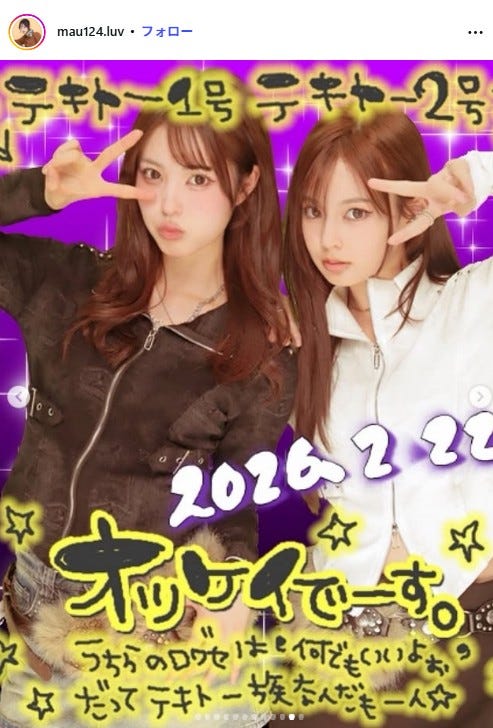 小國舞羽Instagramより