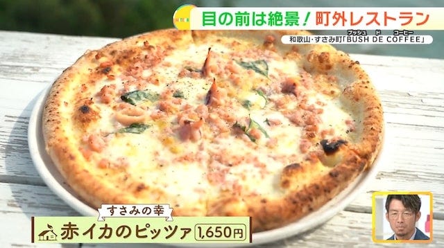 目の前には海！和歌山でみつけた「町外れレストラン」