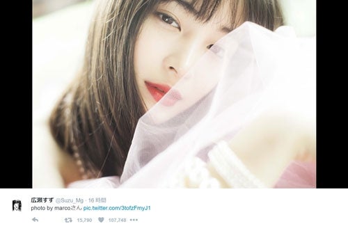広瀬すずTwitterより