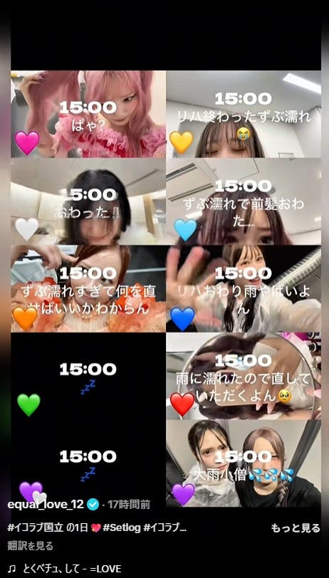 =LOVE TikTokより