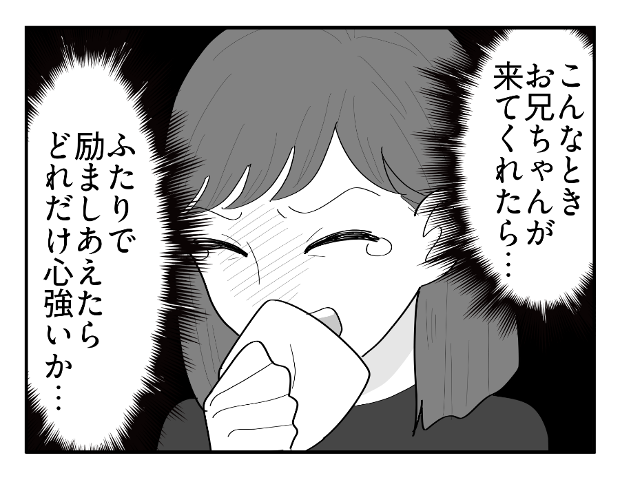 【義母の介護「10万円事件」】大好きな母が倒れている姿を発見⇒ショック…＜第6話＞#4コマ母道場