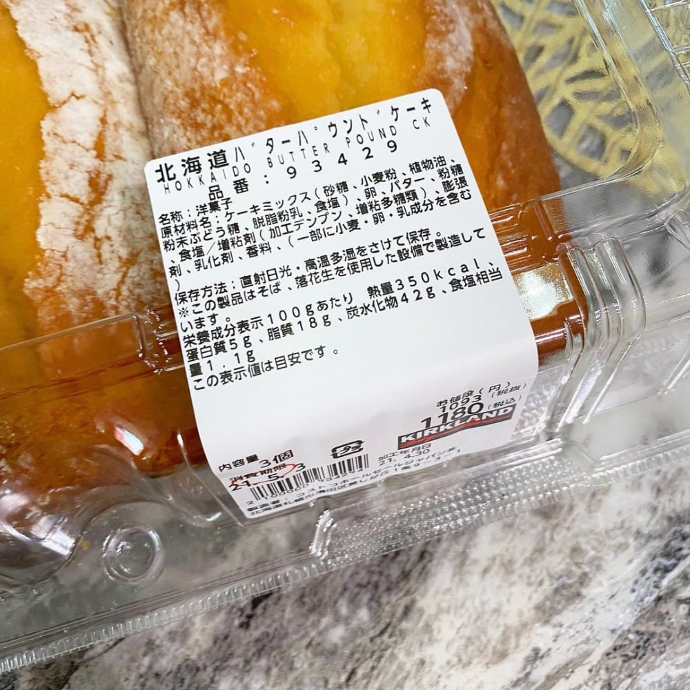 フワフワ食感に夢中です コストコの 極上スイーツ が最高の味わい モデルプレス フワフワ食感に夢中です コストコの 極上スイーツ が最高の味わい モデルプレス
