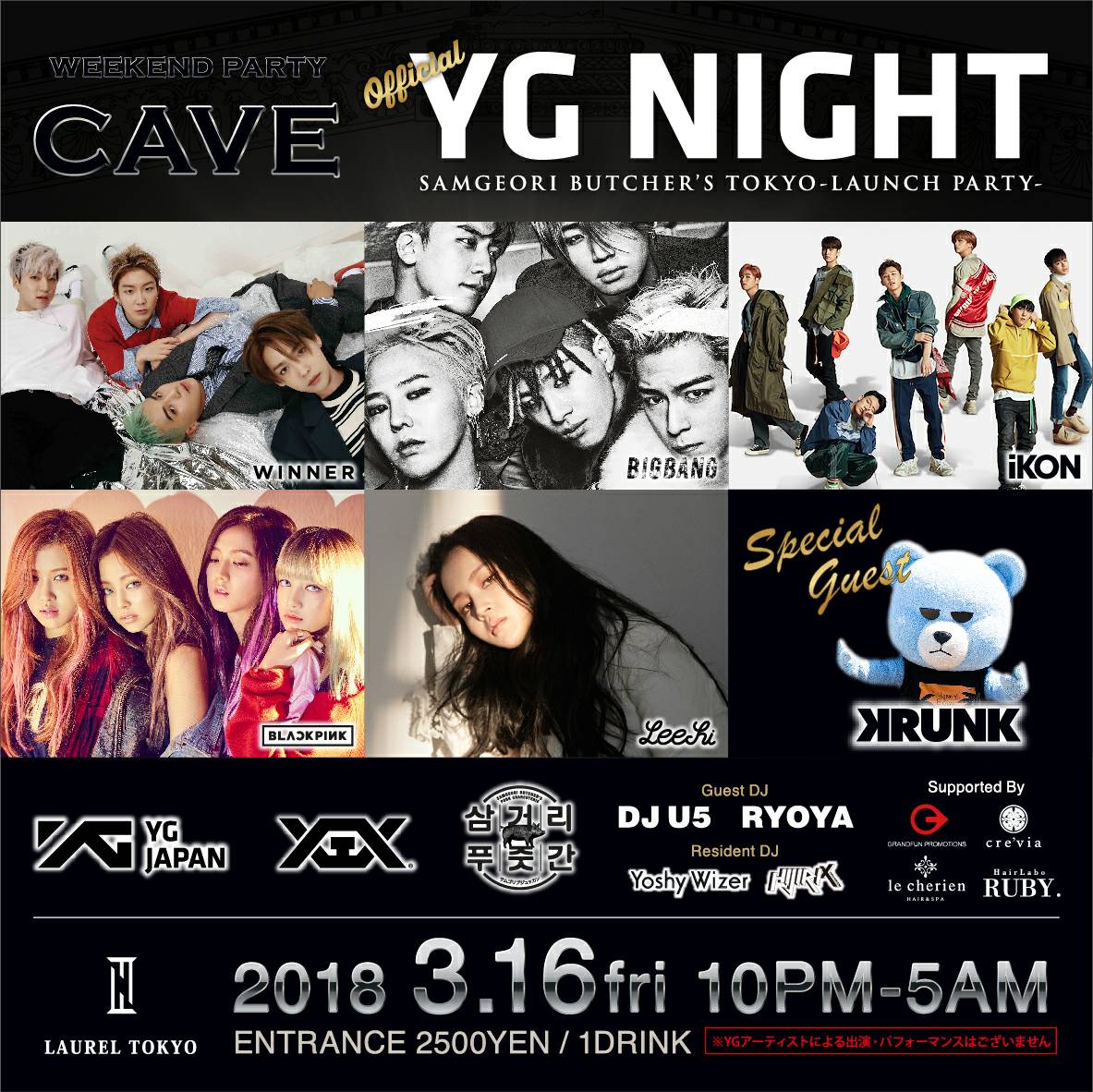 “CAVE”SPバージョン「YG NIGHT-SAMGEORI BUTCHER’S TOKYO-LAUNCH PARTY-」（提供画像）