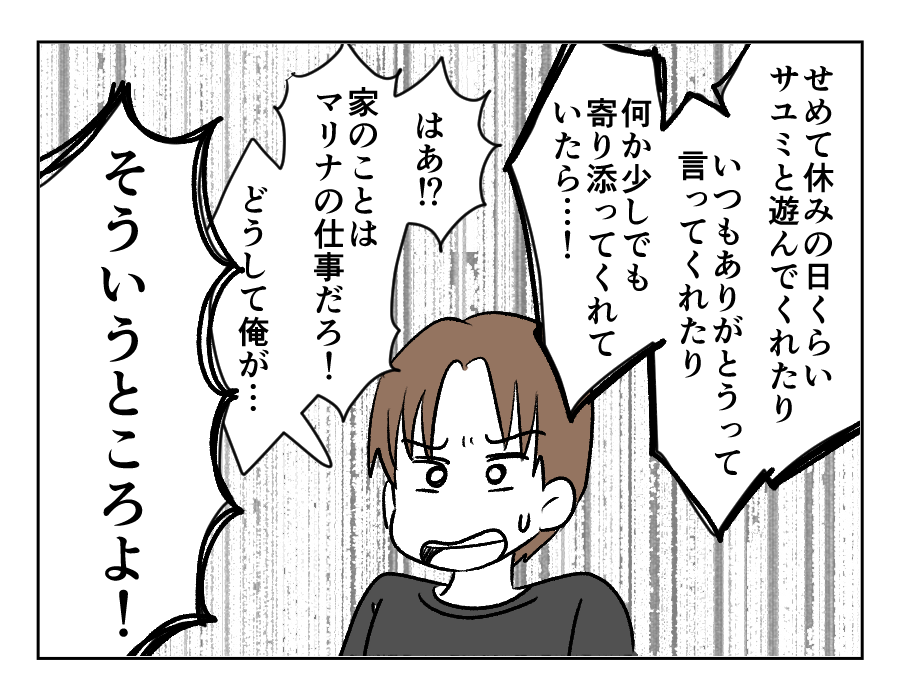 全19話義母のトイレ_出力_054