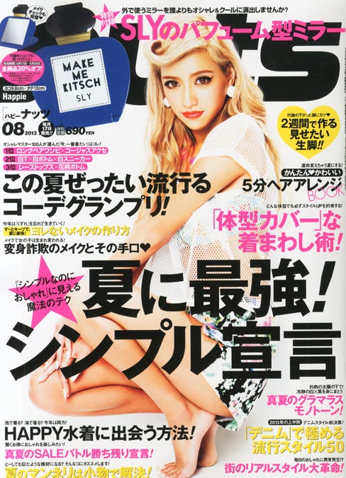 Happie nuts 2013年08月号(インフォレスト)表紙:越川真美