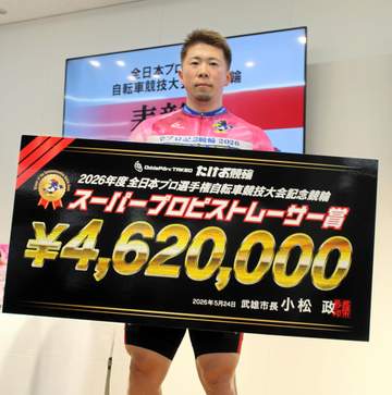 【競輪】武雄全プロ 深谷知広がSPR賞初制覇 番手まくり快勝「しっかり踏めていた」