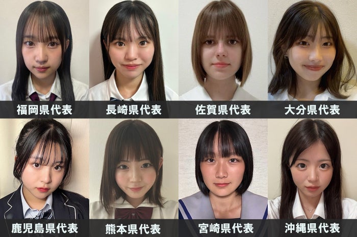 「女子高生ミスコン2024」九州・沖縄エリアの代表者が決定【日本一かわいい高校生／SNS審査結果】