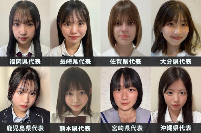 「女子高生ミスコン2024」九州・沖縄エリアの代表