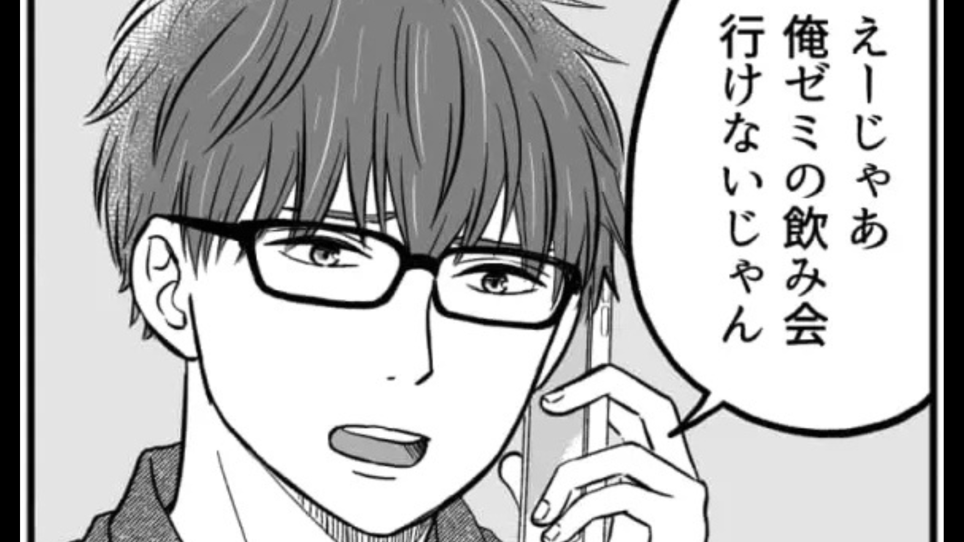 【最悪な事態】「単位平気かな」彼氏のコロナが移った。報告すると、【信じられない本性】が判明して...！？