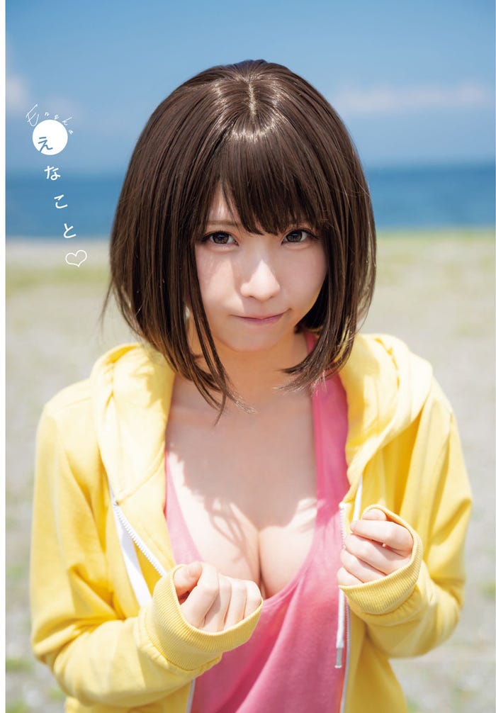 えなこ(C)『週刊少年チャンピオン』34号/秋田書店