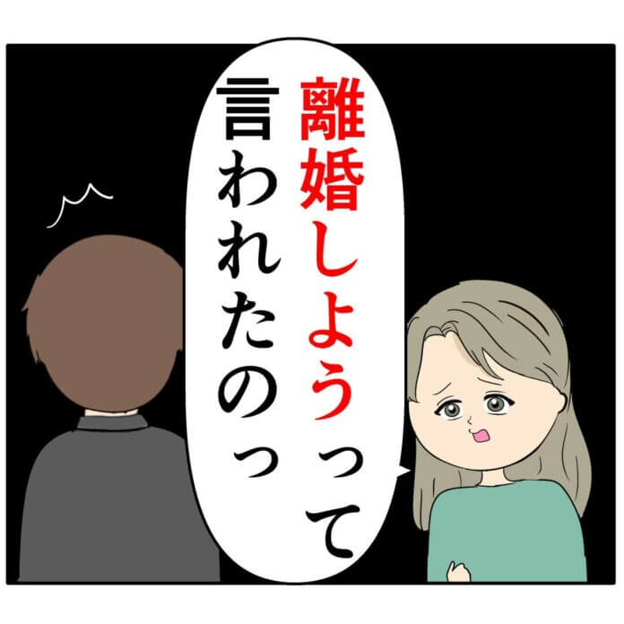 なぜここに…