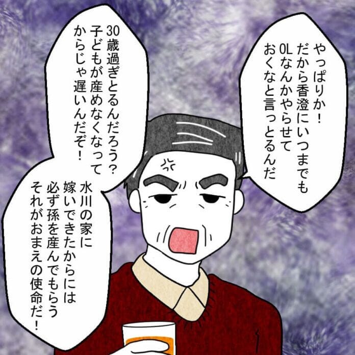 第26話