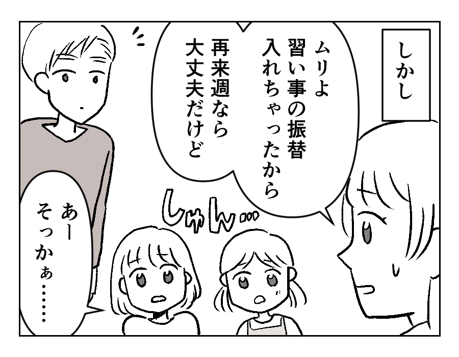 4-2