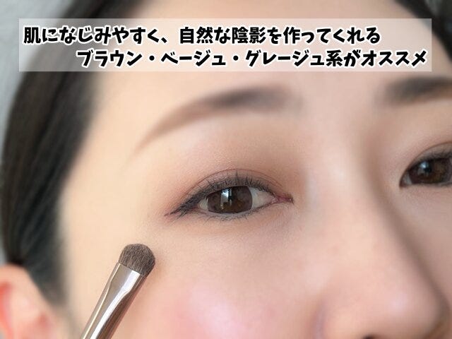肌になじむ　ブラウン　ベージュ　グレージュ　おすすめ
