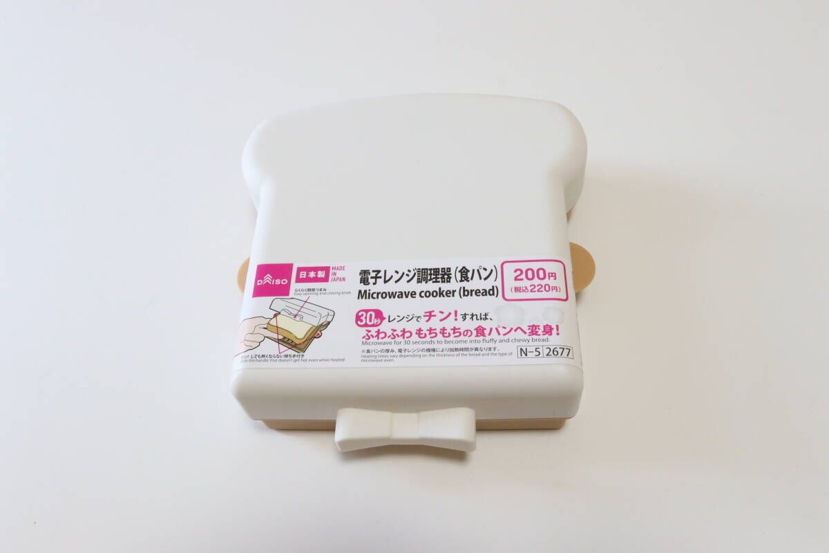 ダイソーの電子レンジ調理器