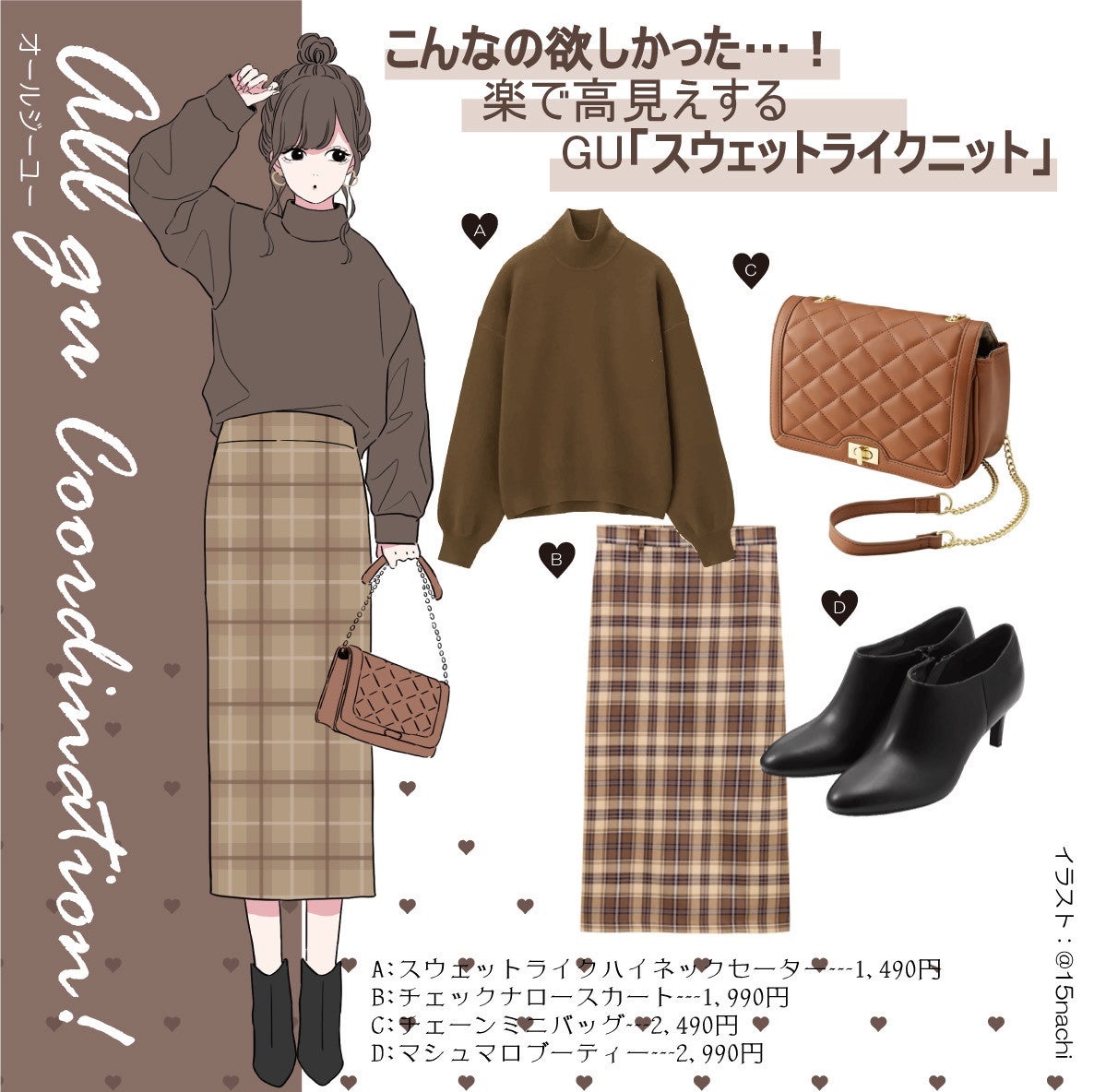 ラクに着られて上品高見え Gu スウェットライクニット は絶対買い モデルプレス ラクに着られて上品高見え Gu スウェットライクニット は絶対買い モデルプレス