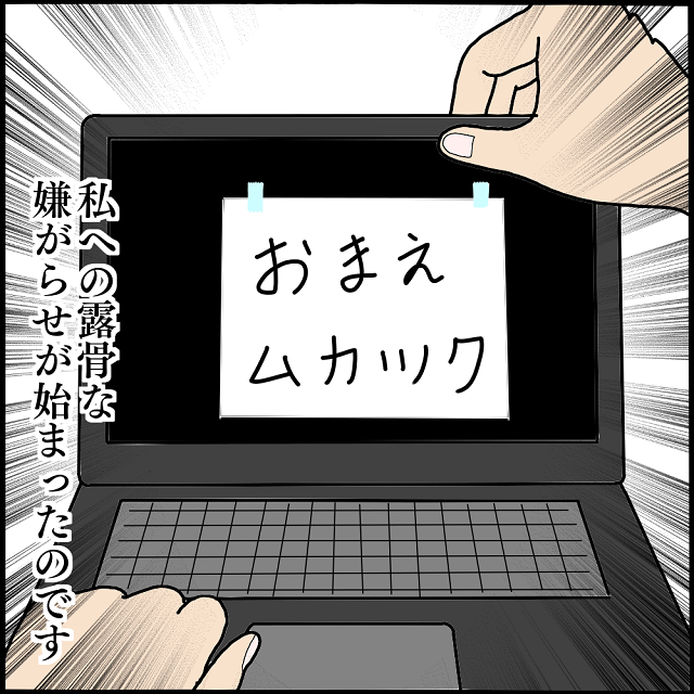 断ったはずなのに 次のチームリーダーが私と言う噂が そして ボス恵からの露骨な嫌がらせが始まって 女だらけの職場が怖すぎた話 Vol 25 モデルプレス