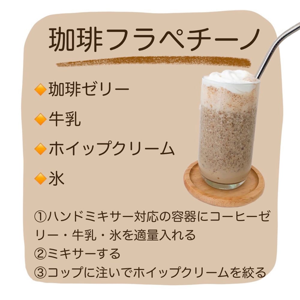 業務スーパーのパックコーヒーゼリーレシピ