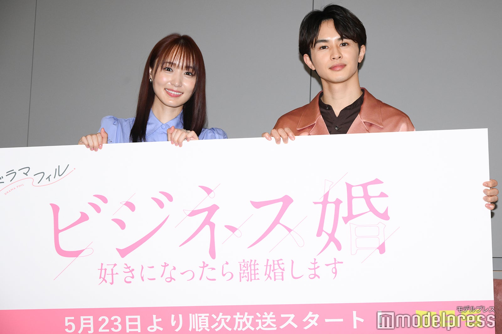 菅井友香、草川拓弥（C）モデルプレス