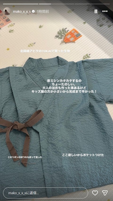 まこちInstagramストーリーズより