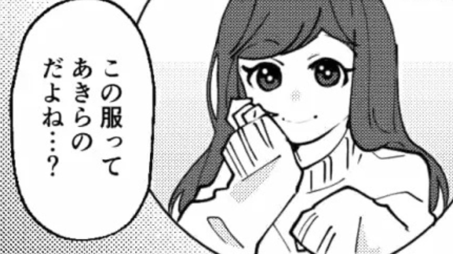 彼のSNSにまさかの投稿が...フォロー欄を漁ると【まさかの事実】が発覚して！？