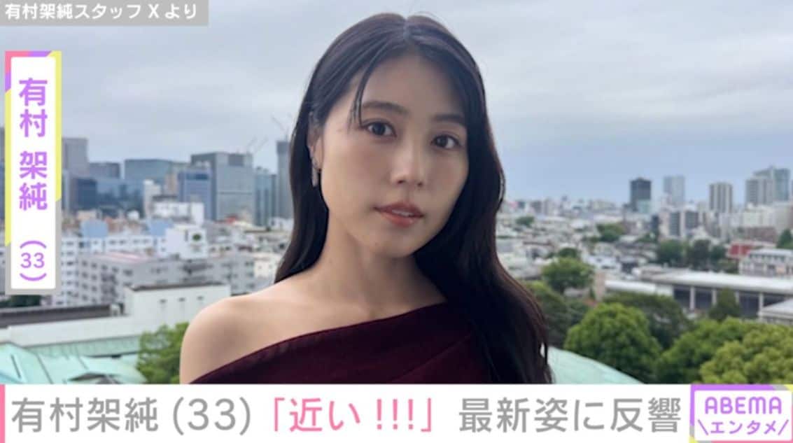 ベッドでの無防備な姿が話題・有村架純（33）、オフショットに反響「近い!!!」「横顔もキレイ」などの声