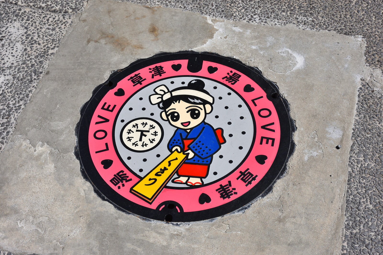 草津温泉の公式キャラクター・ゆもみちゃんのマンホール／（一社）草津温泉観光協会