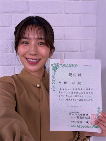 セント・フォース所属の29歳アナ、"資格取得"を報告「学んだ知識を放送に活かしていきます！」