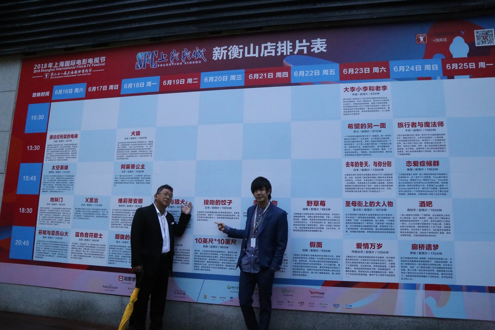  （C）2018「キスできる餃子」製作委員会